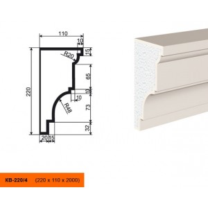 Карниз КВ-220/4