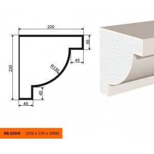 Карниз КВ-220/5
