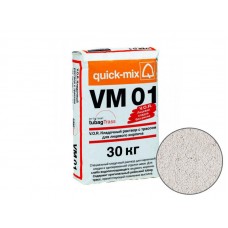 Цветной кладочный раствор quick-mix VM01 A для кирпича, алебастрово-белый