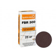 Затирка для широких швов для пола quck-mix FBR 300 Фугенбрайт 3-20 мм, темно - коричневый