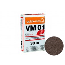 Цветной кладочный раствор quick-mix VM01 F для кирпича, темно-коричневый