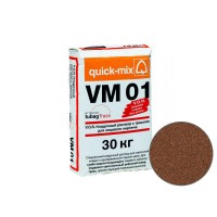 Цветной кладочный раствор quick-mix VM01 G для кирпича, красно-коричневый