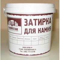 Затирка для камня 2,5 кг