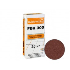 Затирка для широких швов для пола quck-mix FBR 300 Фугенбрайт 3-20 мм, красно - коричневый