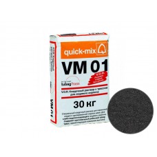 Цветной кладочный раствор quick-mix VM01 H для кирпича, графитово-черный