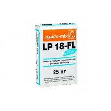 LP 18-FL Легкая штукатурка с полистиролом, усиленная волокном quick-mix
