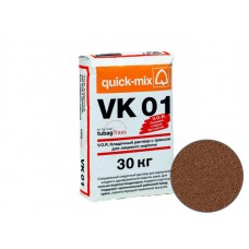 Цветной кладочный раствор quick-mix VK01 G для кирпича, красно-коричневый