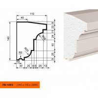 Подоконник ПВ-140/2