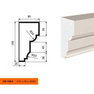 Подоконник ПВ-155/3