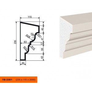 Подоконник ПВ-235/1