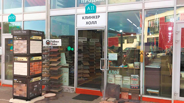 Центральный офис